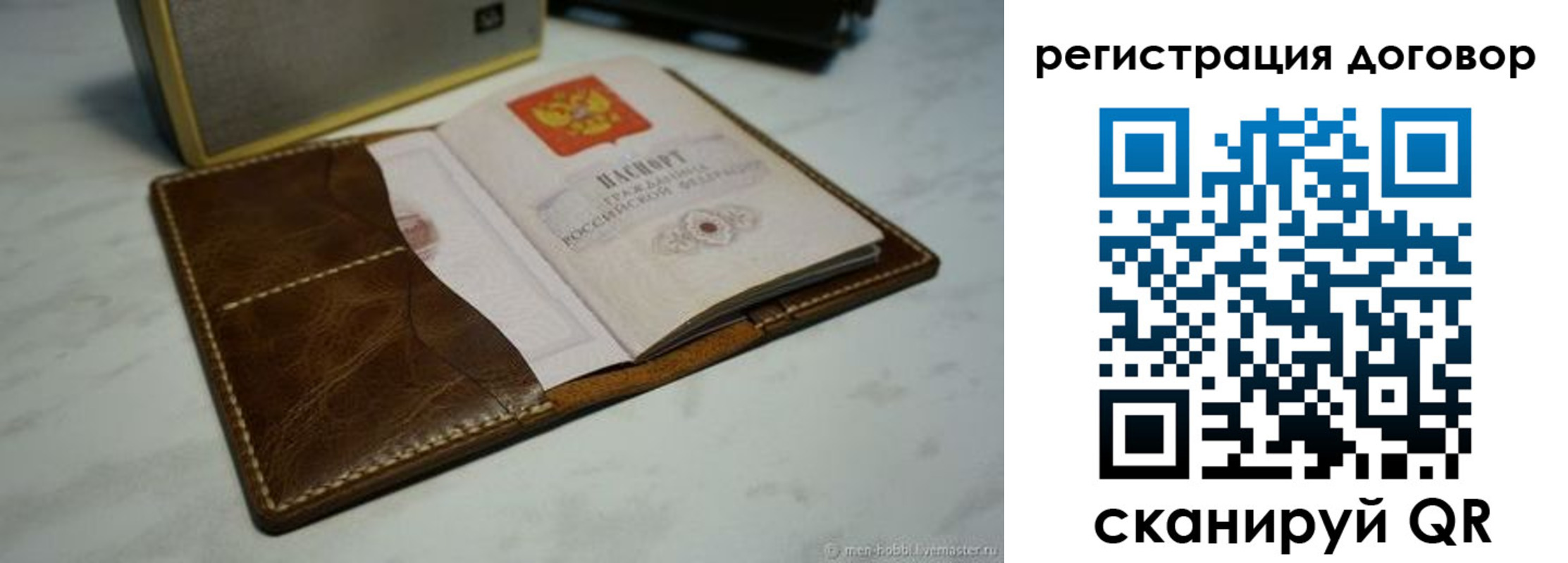 временная регистрация гарантия в Тюмени