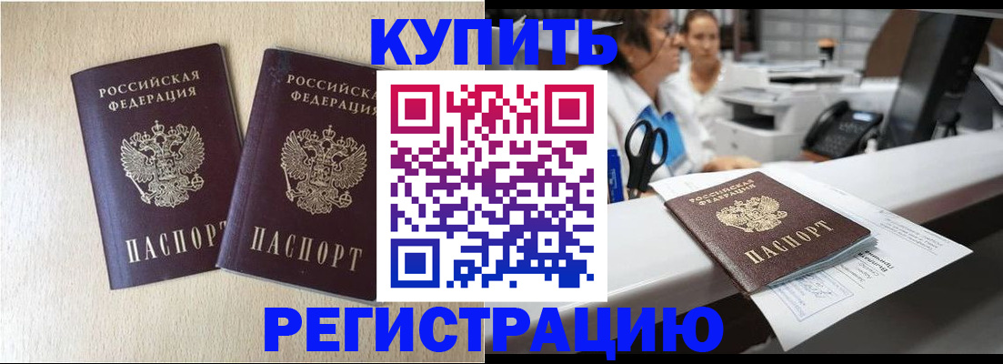 временная регистрация 2025 в Тюмени