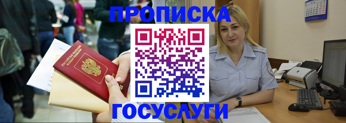 прописка поиск в Тюмени