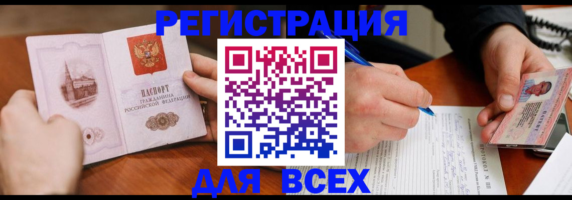 прописка законно в Тюмени