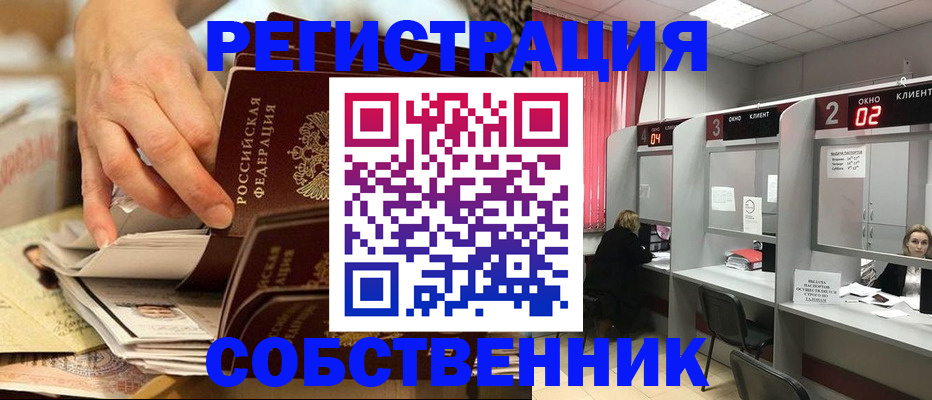 прописка штамп в Тюмени