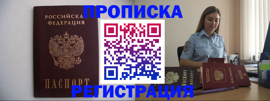 регистрация в Тюмени