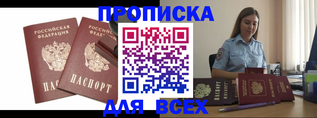 временная регистрация недорого в Тюмени