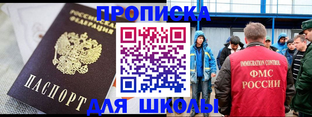 прописка от собственника в Тюмени