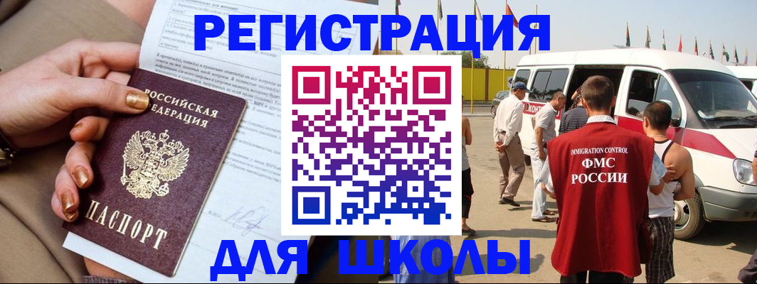 прописка регистрация в Тюмени