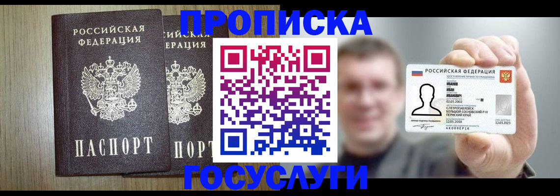 прописка поиск в Тюмени