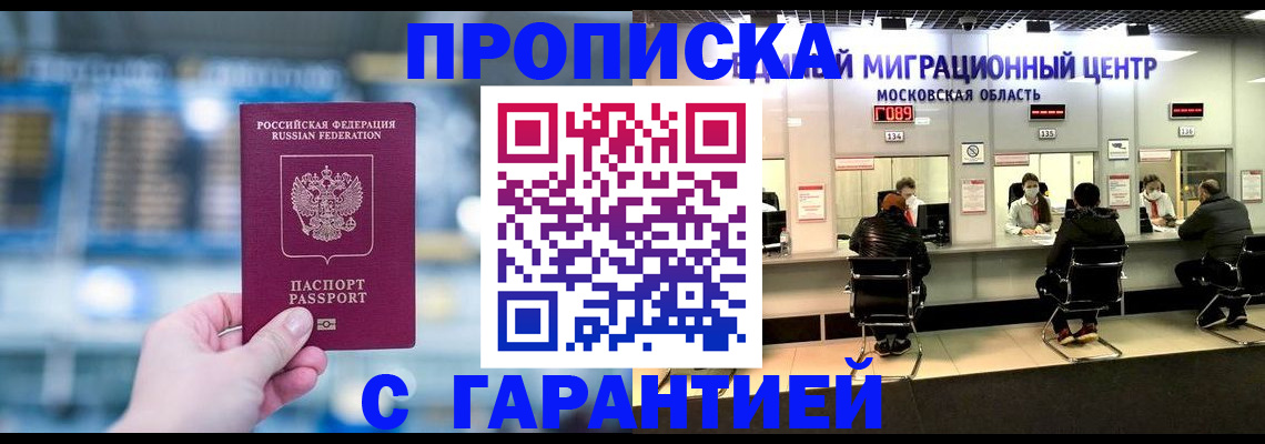 прописка для школы в Тюмени